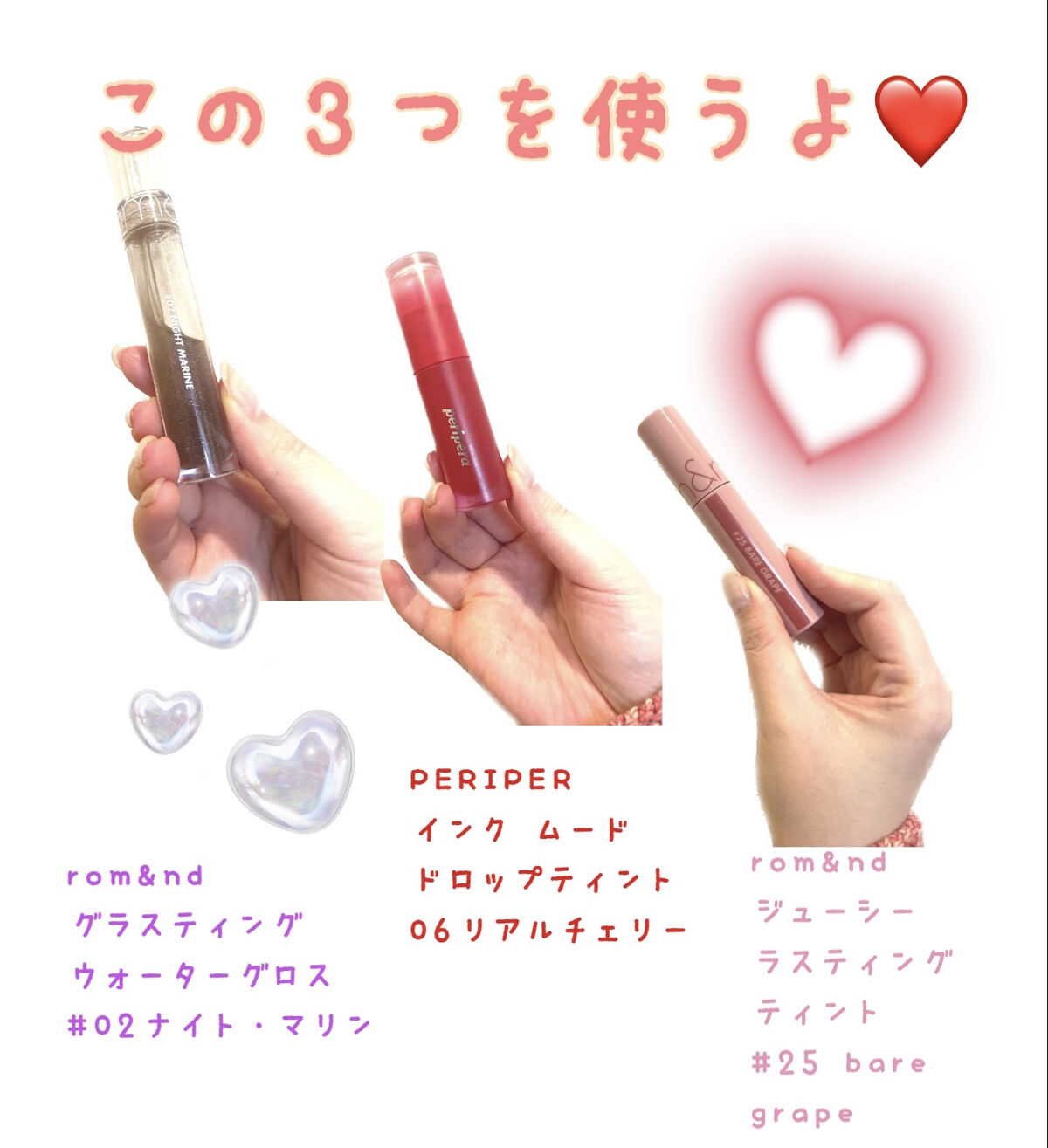 ジューシーラスティングティント/rom&nd/リップティントを使ったクチコミ（2枚目）