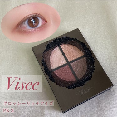 グロッシーリッチ アイズ PK-3/Visée/アイシャドウパレットの画像