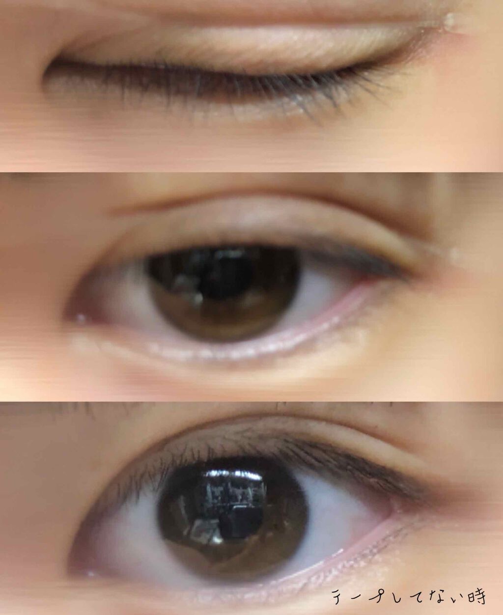 のびるアイテープ/セリア/二重まぶた用アイテムを使ったクチコミ（2枚目）