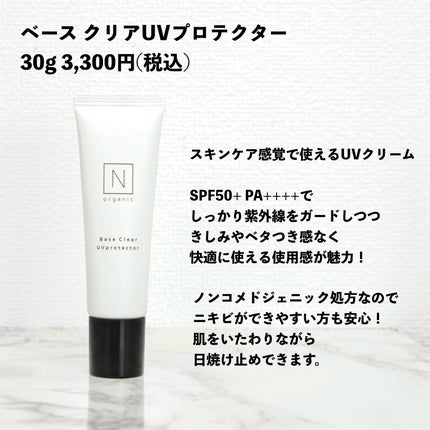 N organic Vie エンリッチリフトクリーム / N organicの口コミ N organic Vie エンリッチリフトクリーム / N organicの口コミ