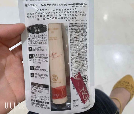 メルティクリームリップ/メンソレータム/リップクリームを使ったクチコミ(2枚目)