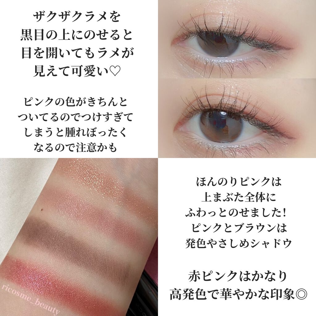 デザイニング カラー アイズ 136 恋編 -Koiami [EC限定発売]/SUQQU/アイシャドウパレットを使ったクチコミ（2枚目）