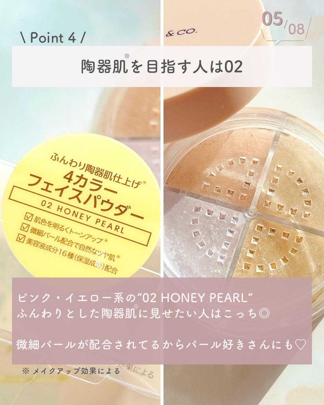 4カラーフェイスパウダー/Kirei&co./ルースパウダーを使ったクチコミ(6枚目)