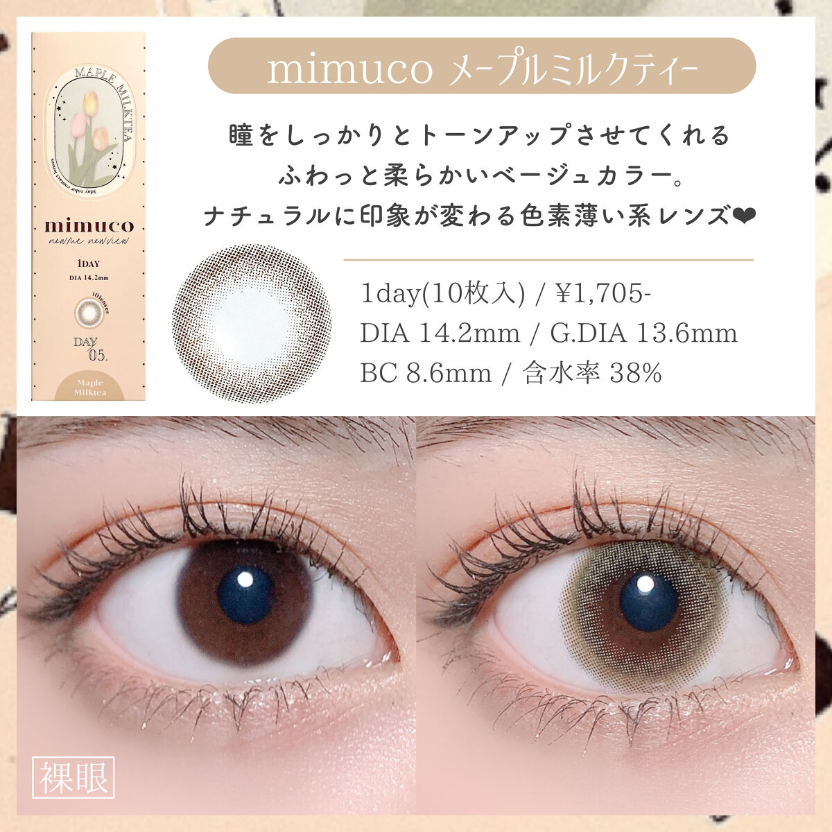 mimuco 1day/mimuco/ワンデー（１DAY）カラコンを使ったクチコミ（2枚目）