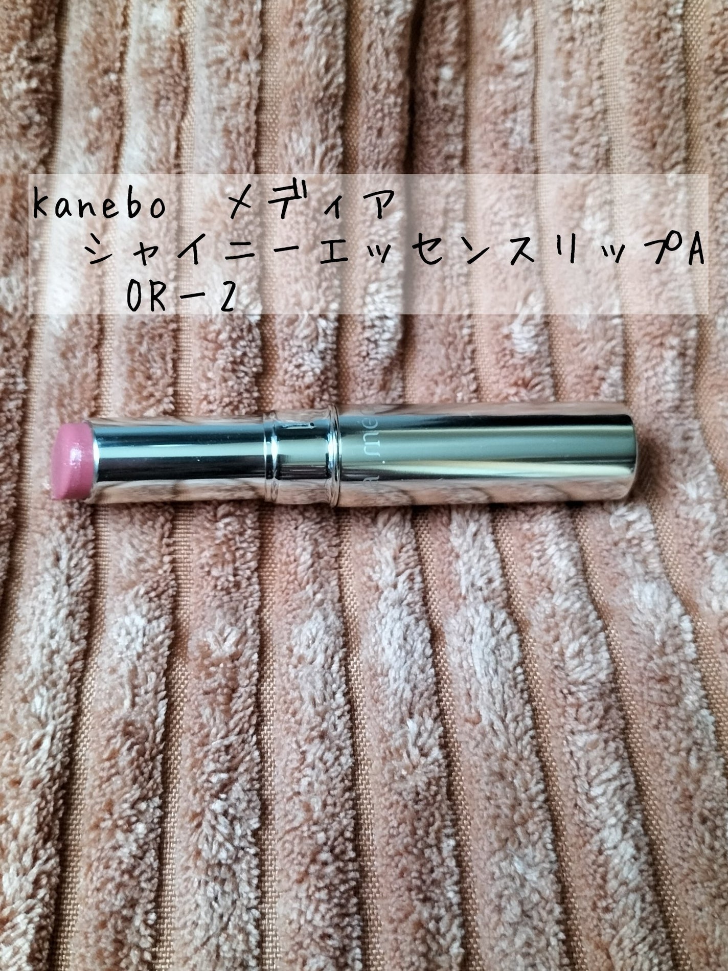 シャイニーエッセンスリップA/media/口紅を使ったクチコミ(2枚目)