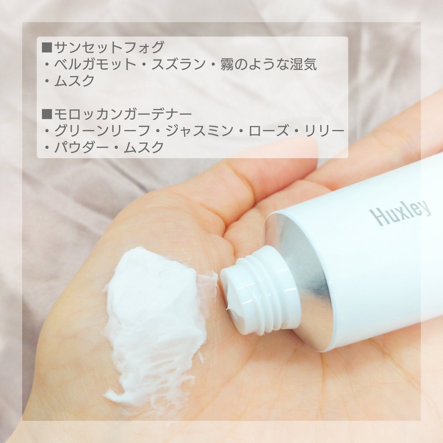 HAND CREAM/Huxley/ハンドクリームを使ったクチコミ(2枚目)