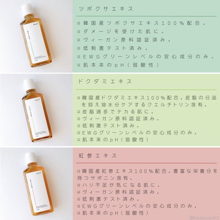 スキンケアトナー/CHAEB GONGGAN/化粧水を使ったクチコミ(2枚目)