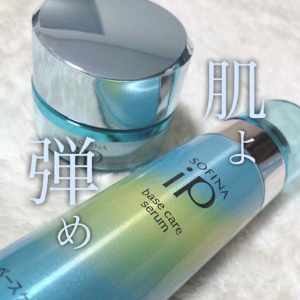ベースケア セラム<土台美容液>/SOFINA iP/美容液を使ったクチコミ(1枚目)