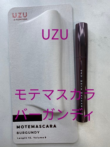 MOTE MASCARA™ (モテマスカラ)/UZU BY FLOWFUSHI/マスカラを使ったクチコミ（1枚目）