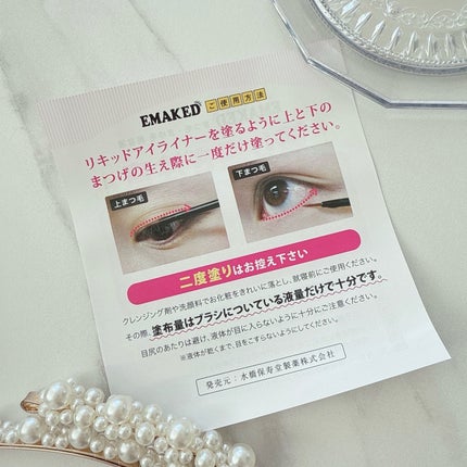 EMAKED(エマーキット)/水橋保寿堂製薬/まつげ美容液を使ったクチコミ(4枚目)