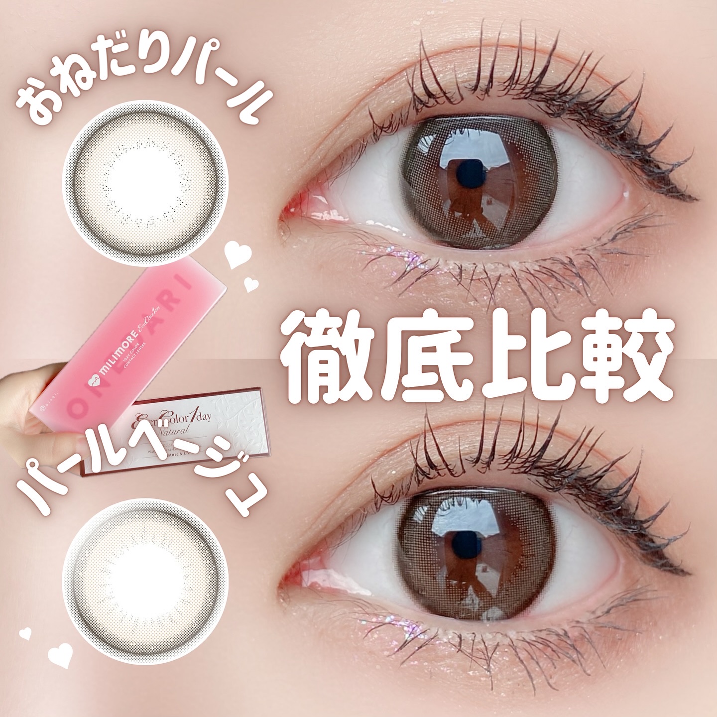 エバーカラーワンデーミリモア/エバーカラー/ワンデー（１DAY）カラコンを使ったクチコミ（1枚目）