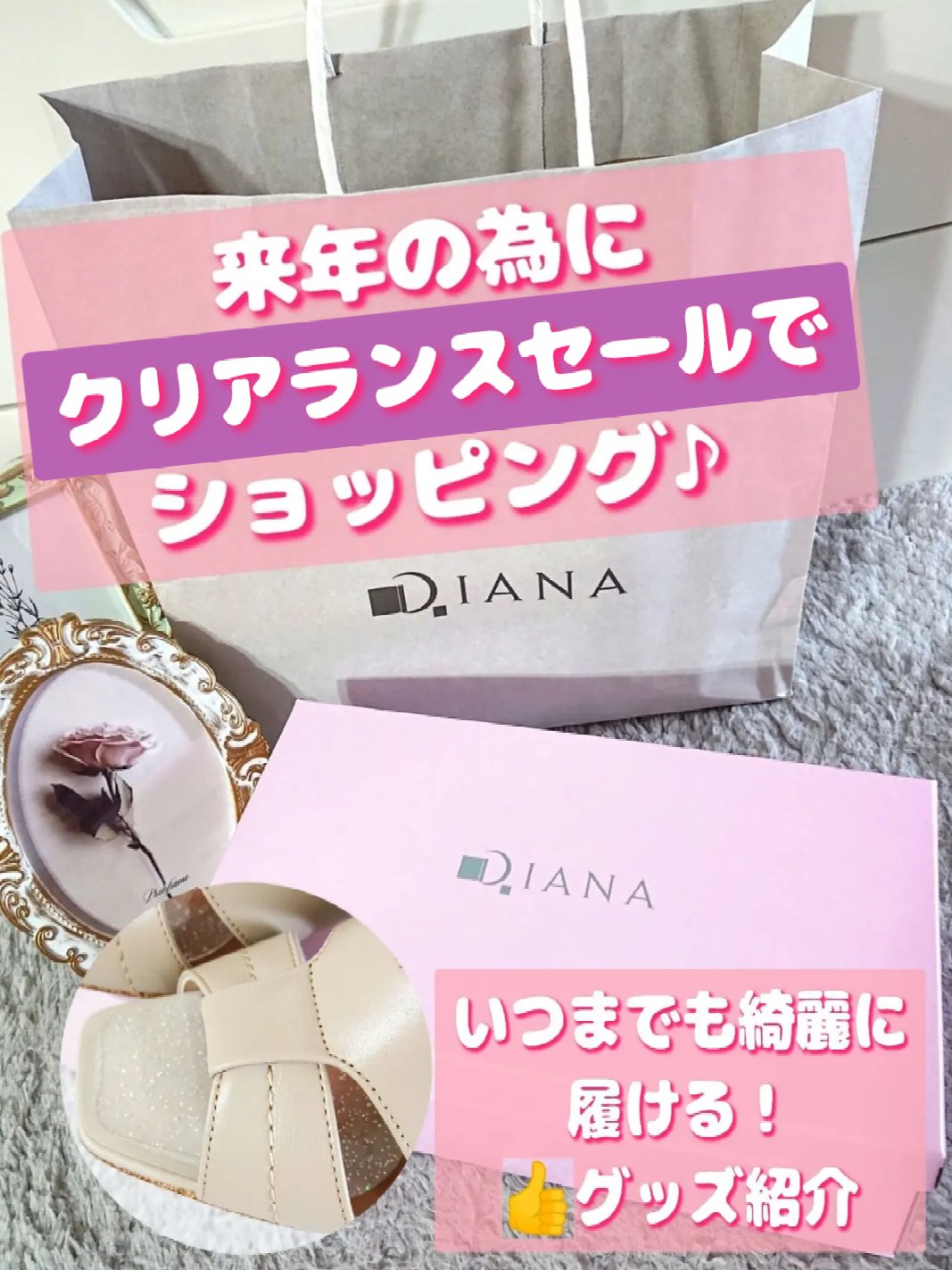 つま先クリーンプロテクター（ラメ）/DIANA/その他を使ったクチコミ（1枚目）
