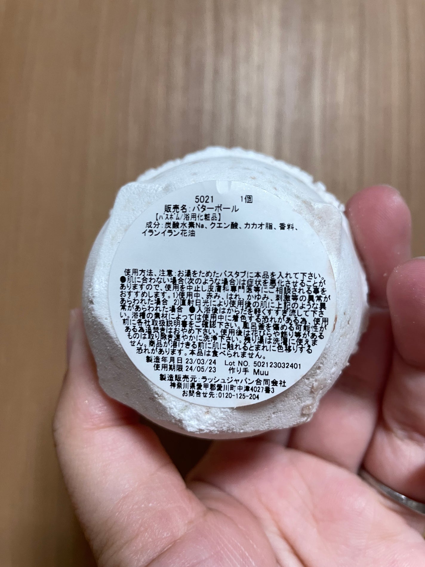 バターボール/ラッシュ/炭酸系入浴剤を使ったクチコミ(2枚目)