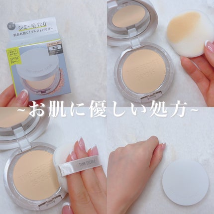 ミネラル 薬用プレストパウダー/TIME SECRET/プレストパウダーを使ったクチコミ(2枚目)