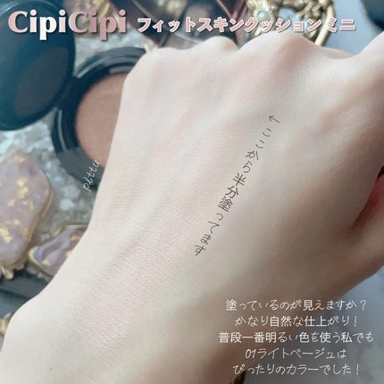 シピシピ フィットスキンクッション/CipiCipi/クッションファンデーションを使ったクチコミ(3枚目)