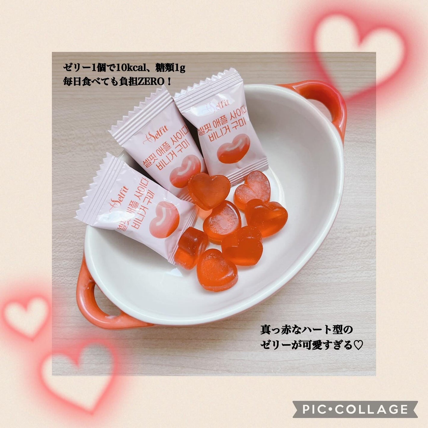 アップルサイダービネガー ゼリー/SELFIT /その他食品を使ったクチコミ(4枚目)