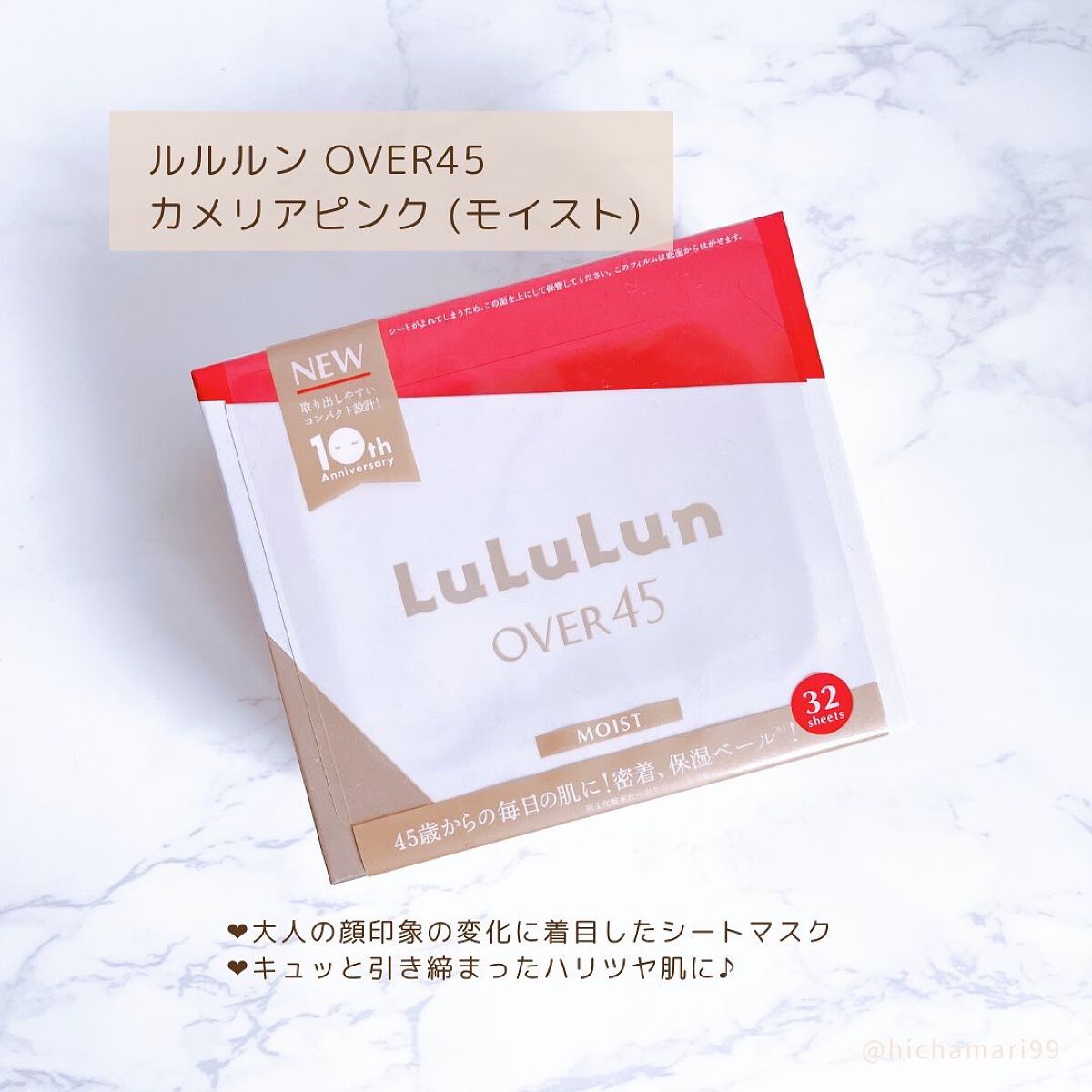 ルルルンOVER45 カメリアピンク(モイスト)/ルルルン/シートマスク・パックを使ったクチコミ(2枚目)