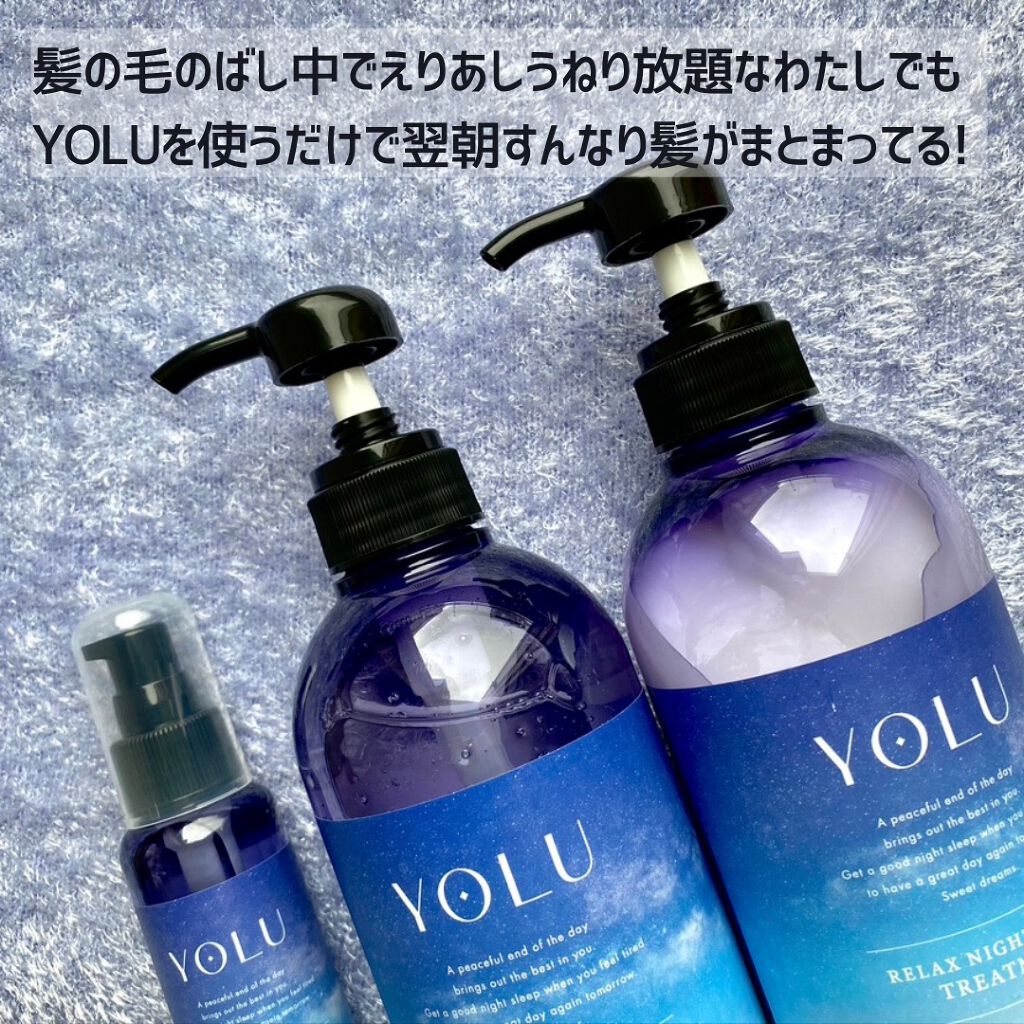リラックスナイトリペア シャンプー/トリートメント/YOLU/市販シャンプーを使ったクチコミ(7枚目)