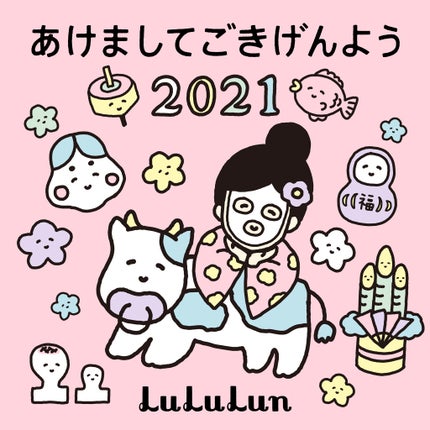 ルルルンピュア エブリーズ/ルルルン/シートマスク・パックを使ったクチコミ(1枚目)