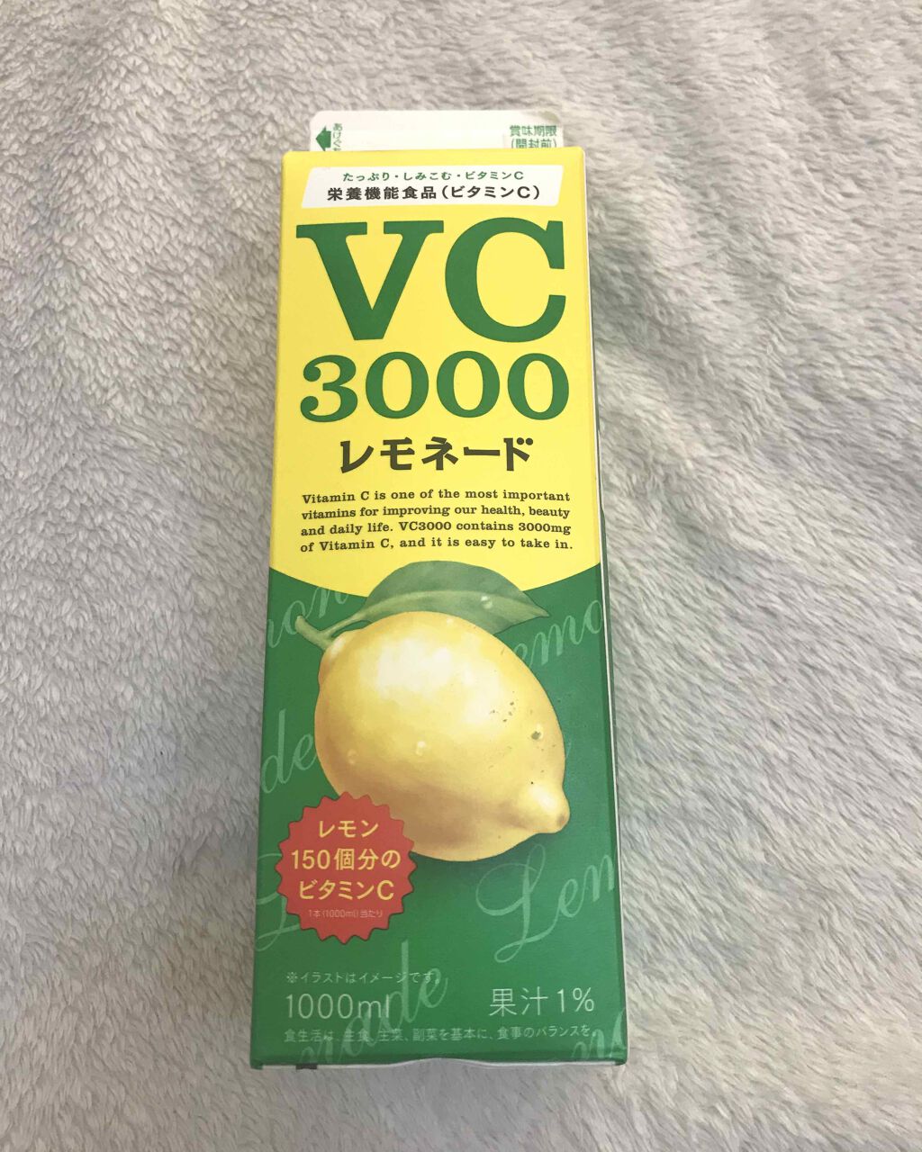 VC3000レモネード｜名糖の口コミ「▤▥▦▧▤▥▦▧▤▥▦▧▤▥▦#メイトーV..」 by あやか????????フォロバ(投稿ある方)(乾燥肌) |  LIPS