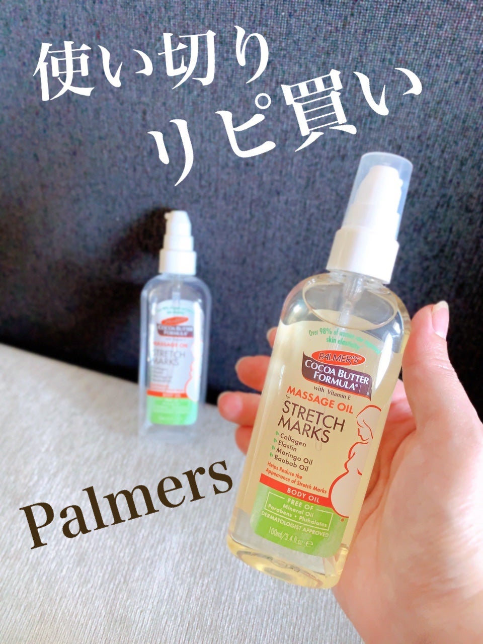 日高 on LIPS 「使い切りとリピ買い☆Palmersココアバターフォーミュラ鎮静..」(1枚目)