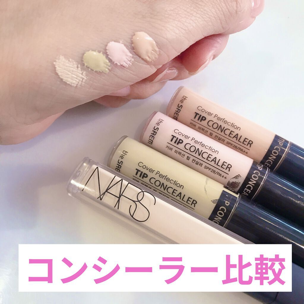 ラディアントクリーミーコンシーラー/NARS/リキッドコンシーラーを使ったクチコミ（1枚目）