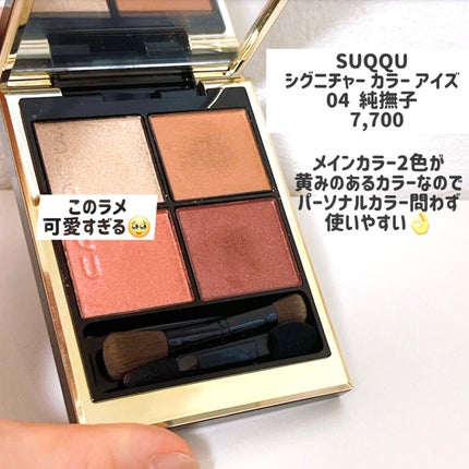 ããŸð°ð·â ìë§ on LIPS ãïžïžSUQQUã·ã°ããã£ãŒã«ã©ãŒã¢ã€ãº04çŽæ«å-SUMINA..ãïŒ2æç®ïŒ