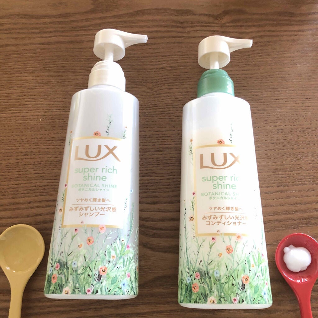 スーパーリッチシャイン ボタニカルシャイン 光沢シャンプー /光沢コンディショナー/LUX/市販シャンプーを使ったクチコミ(2枚目)