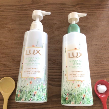 スーパーリッチシャイン ボタニカルシャイン 光沢シャンプー /光沢コンディショナー/LUX/市販シャンプーを使ったクチコミ(2枚目)