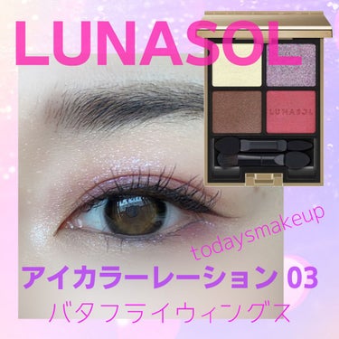 アイカラーレーション/LUNASOL/アイシャドウパレットを使ったクチコミ（1枚目）