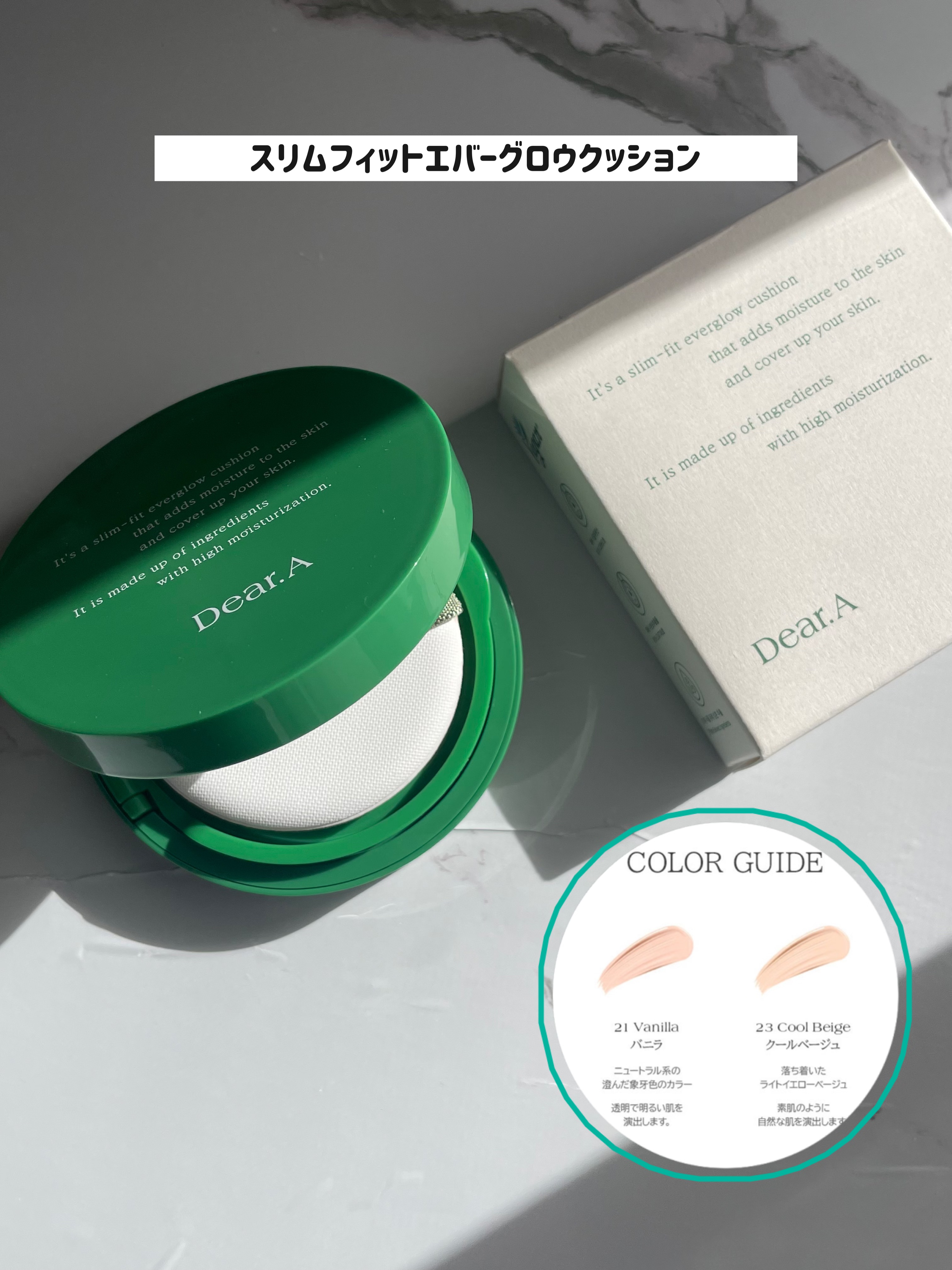 スリムフィットエバーグロウクッション/Dear.A/クッションファンデーションを使ったクチコミ（2枚目）