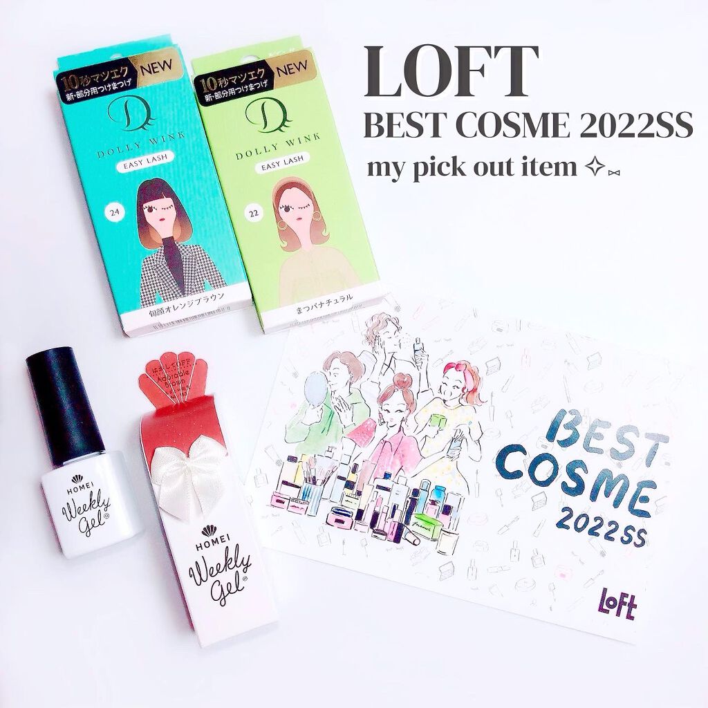 イージーラッシュ No.24 旬顔オレンジブラウン/ドーリーウインク/つけまつげを使ったクチコミ（1枚目）