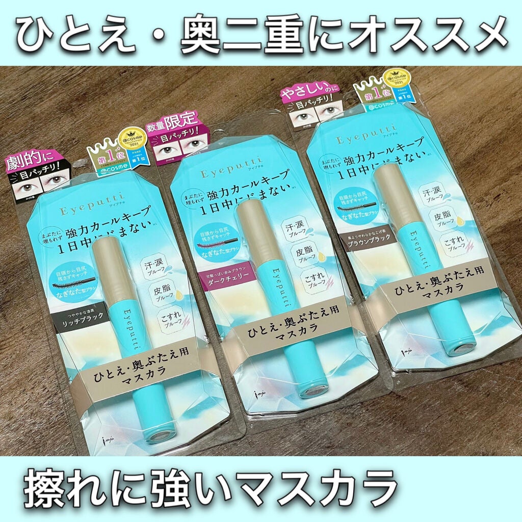 ひとえ・奥ぶたえ用マスカラ/アイプチ®/マスカラを使ったクチコミ(1枚目)