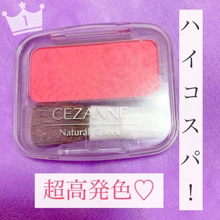 ナチュラル チークN/CEZANNE/パウダーチークを使ったクチコミ(1枚目)