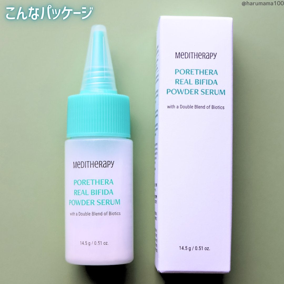 ポアセラリアルビフィダパウダーセラム MEDITHERAPY