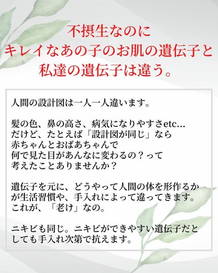 おゆみ|ニキビ・ニキビ跡ケア on LIPS 「【なぜ自分の肌はこんなに荒れるのか?】こんばんは。おゆみです。..」(4枚目)
