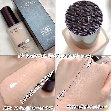 PERFECTING LAST FOUNDATION(パーフェクティングラストファンデーション)/VDL/リキッドファンデーションを使ったクチコミ(3枚目)