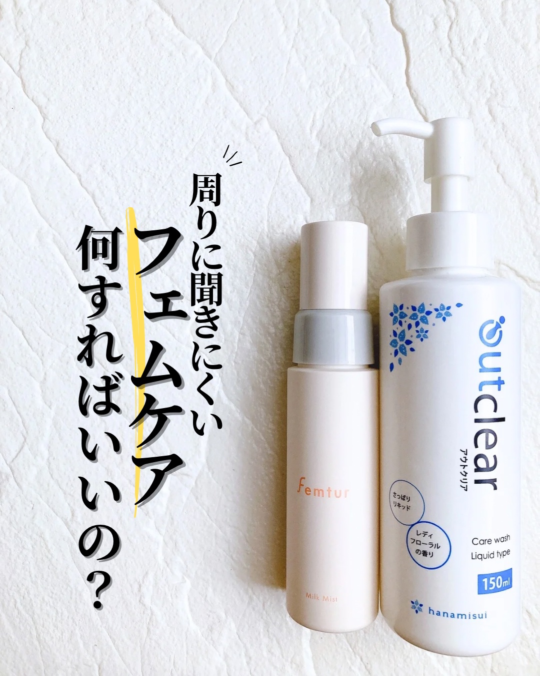 フェムチャー　ミルクミスト/アンファー(スカルプD)/ボディミルクを使ったクチコミ（1枚目）