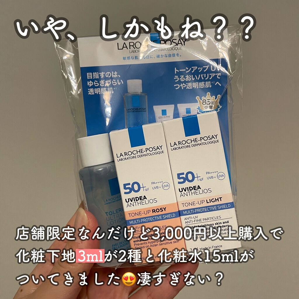 UVイデア XL プロテクショントーンアップ/ラ ロッシュ ポゼ/日焼け止めクリームを使ったクチコミ(4枚目)