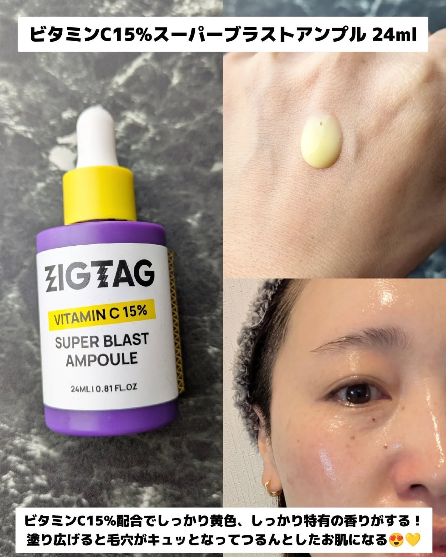 みそだんごちゃん on LIPS 「ジグタグのスキンケア4点お試ししたよ!@zigtag.offi..」(4枚目)