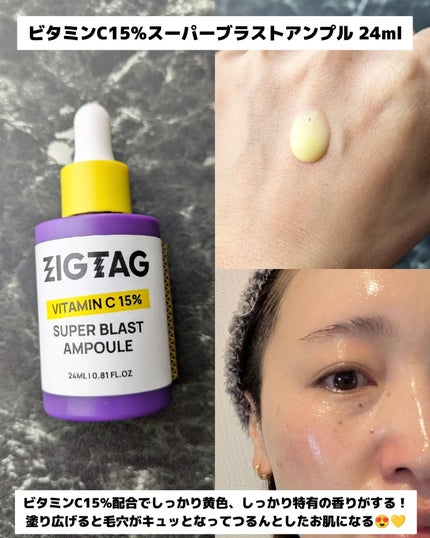 みそだんごちゃん on LIPS 「ジグタグのスキンケア4点お試ししたよ!@zigtag.offi..」(4枚目)