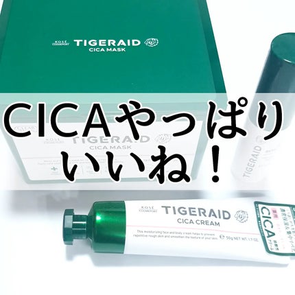 薬用CICAリペア クリーム/タイガレイド/フェイスクリームを使ったクチコミ(8枚目)