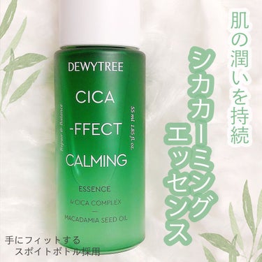 CICAカーミングエッセンス/DEWYTREE/美容液を使ったクチコミ（1枚目）