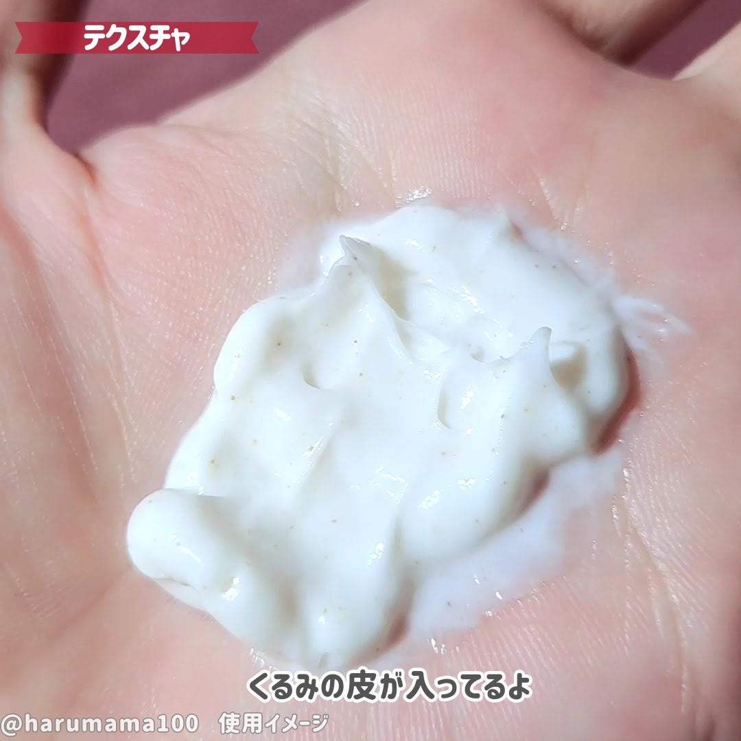 モグ クリームウォッシュ/mogu/その他洗顔料を使ったクチコミ(3枚目)