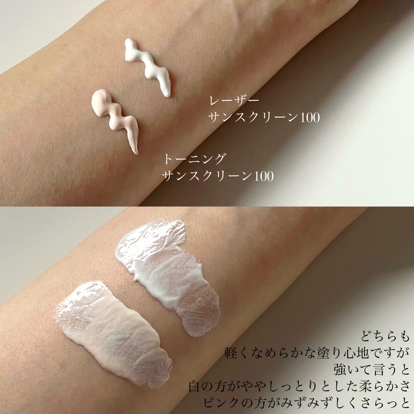 レーザーサンスクリーン 100/Cell Fusion C(セルフュージョンシー)/日焼け止めクリームを使ったクチコミ(4枚目)