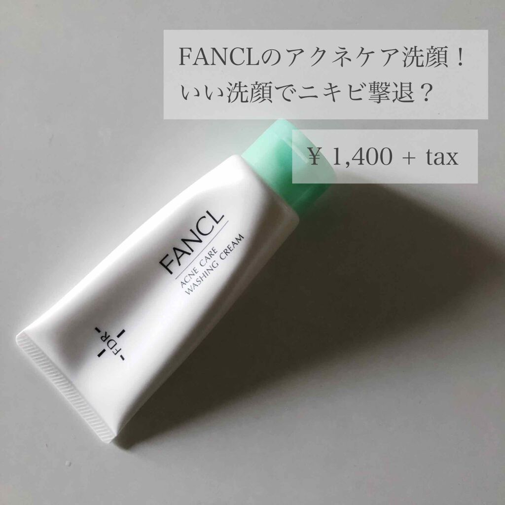 FDR アクネケア 洗顔クリーム/ファンケル/洗顔フォームを使ったクチコミ(1枚目)