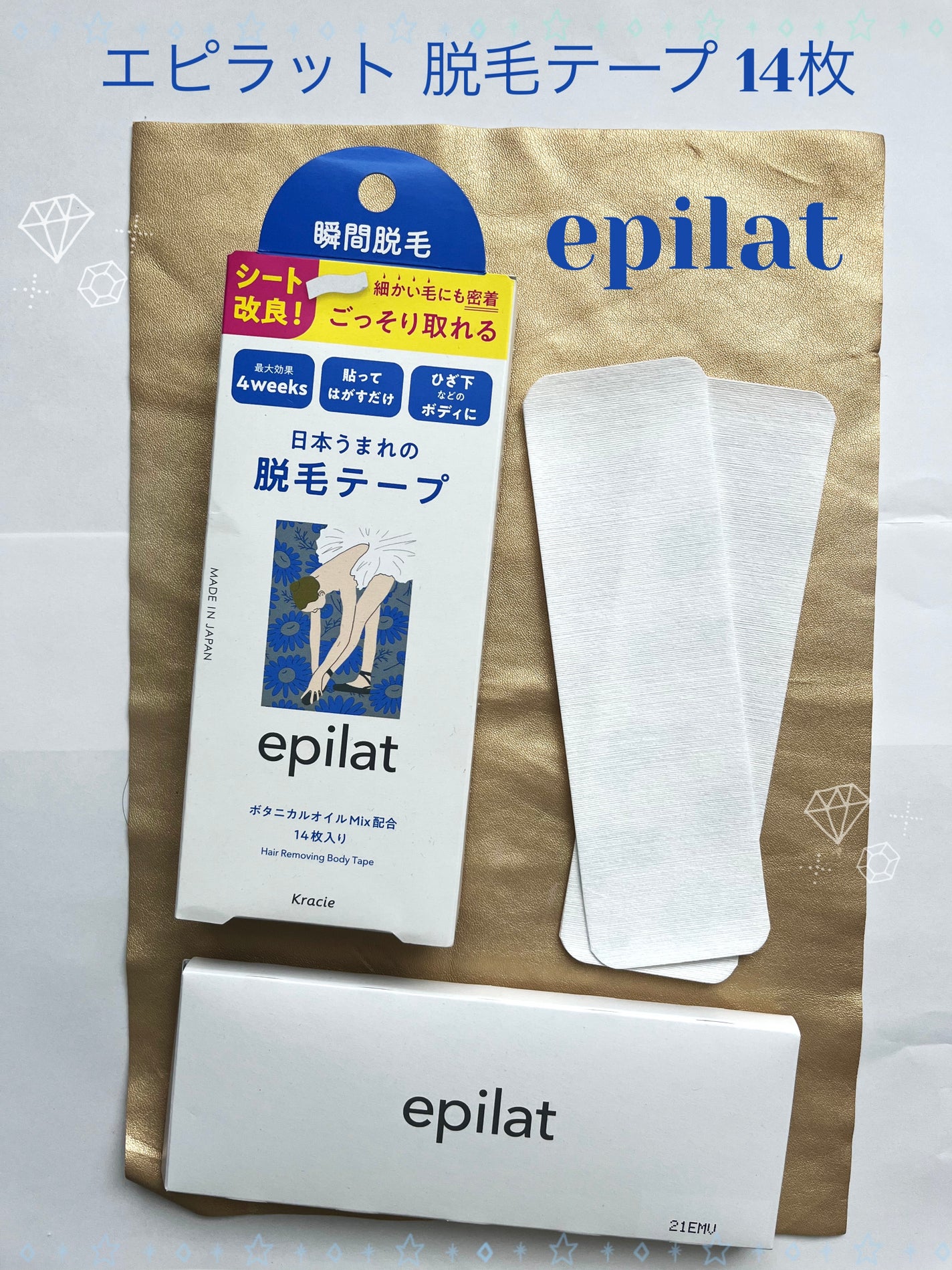 脱毛テープ/エピラット/ムダ毛ケアを使ったクチコミ(1枚目)