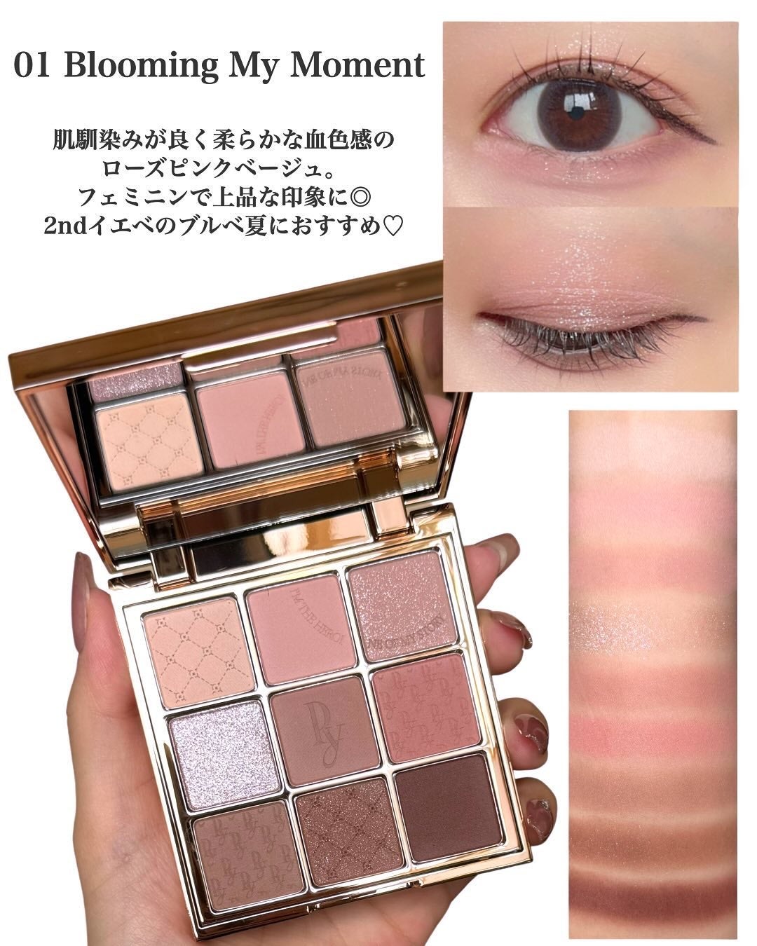 Heroine Mood Eye Palette/Peony/アイシャドウパレットを使ったクチコミ(3枚目)