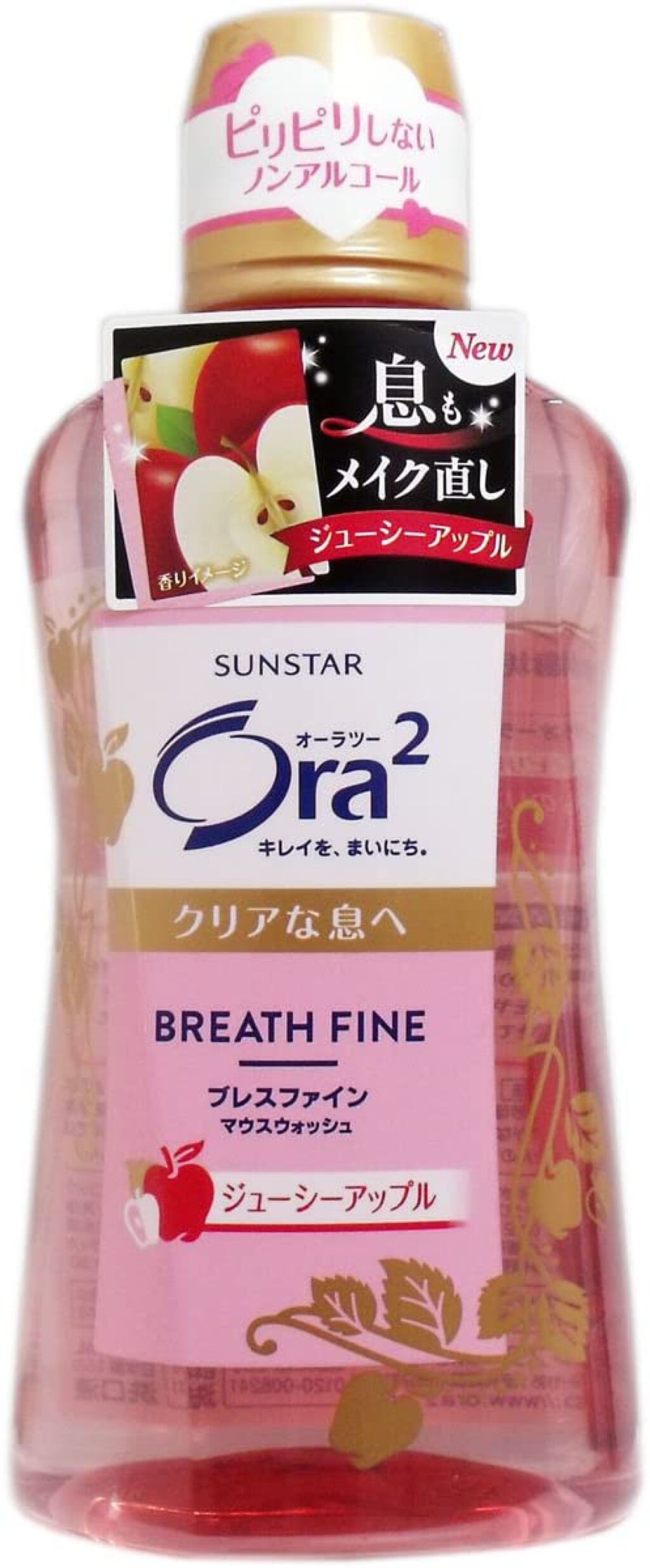 ジューシーアップル