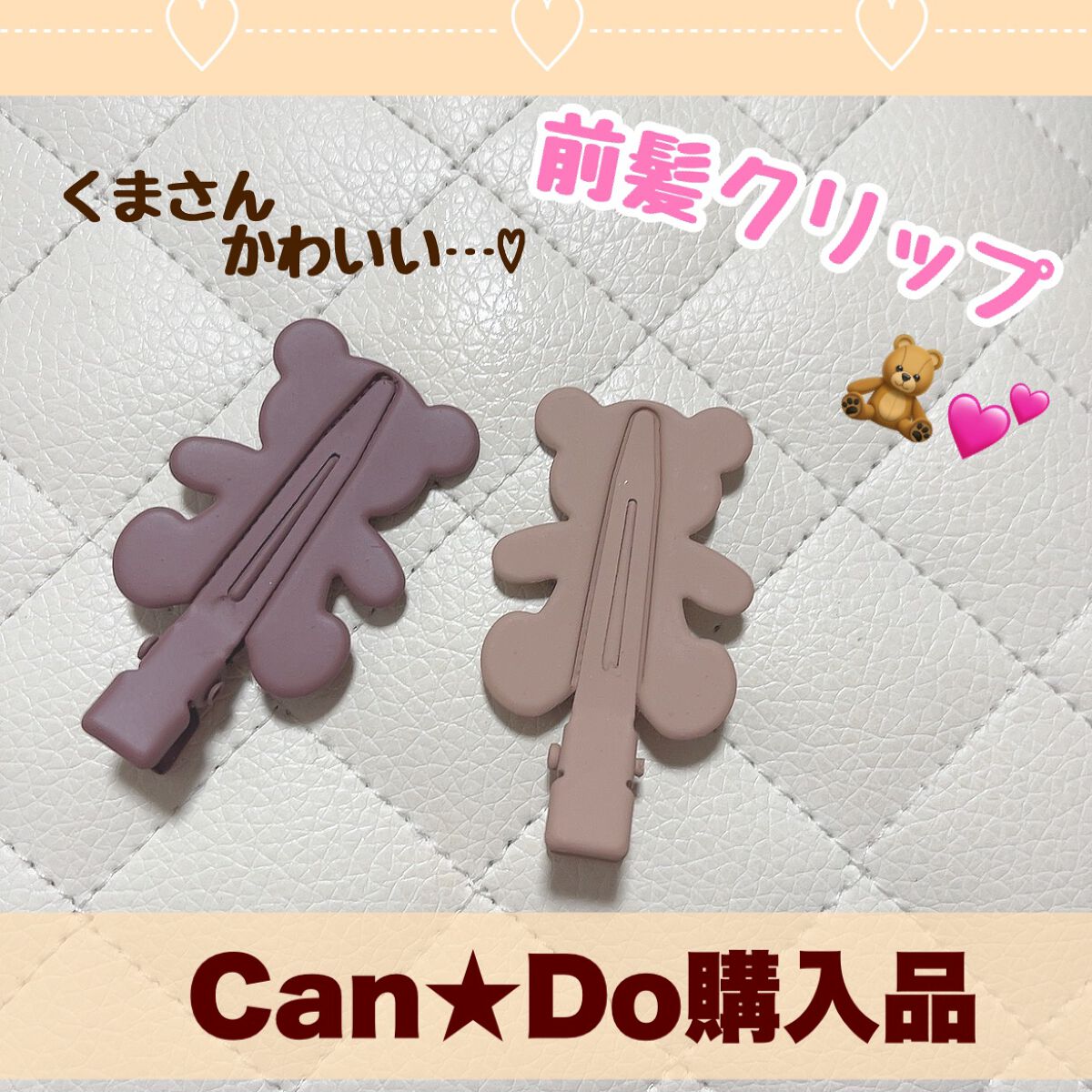 ãŸããð§žâïž on LIPS ããã£ã³ãã¥è³Œå
¥åâïžããããããŸã®å髪ã¯ãªãããçºèŠïŒïŒ2åã»..ãïŒ1æç®ïŒ